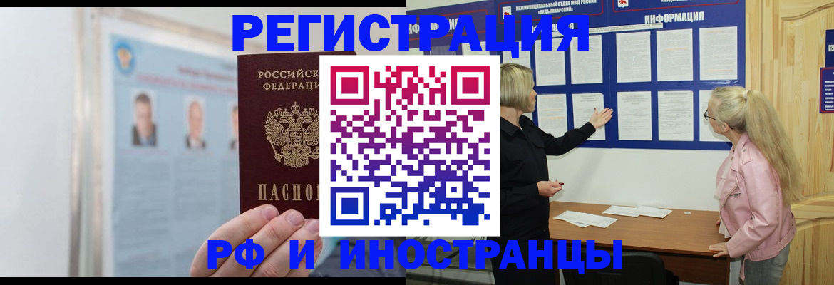 временная регистрация госуслуги в Орловской области